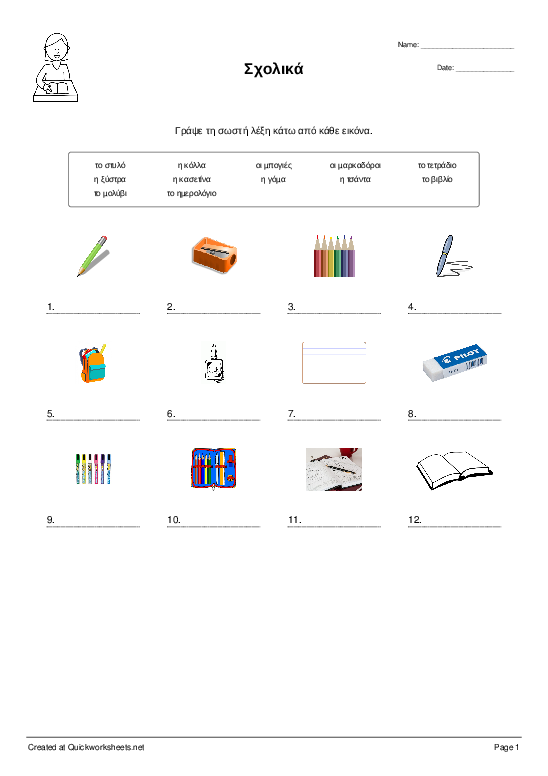 Shared Worksheet Thumbnail